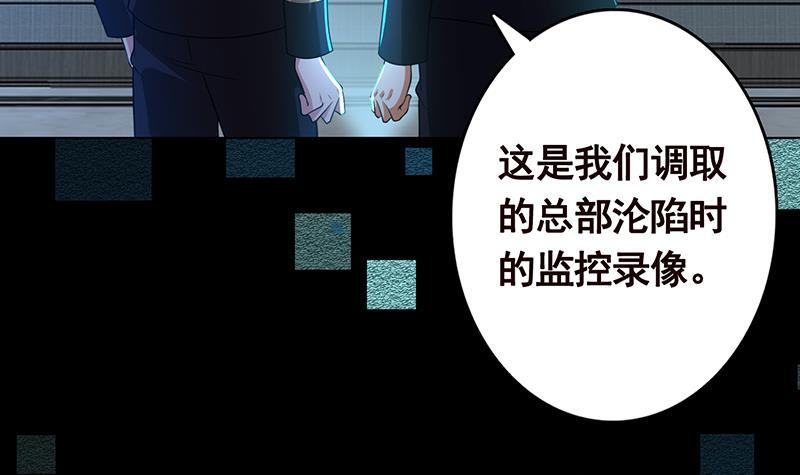 《末世恋爱法则》漫画最新章节第263话 五个坟墓免费下拉式在线观看章节第【31】张图片