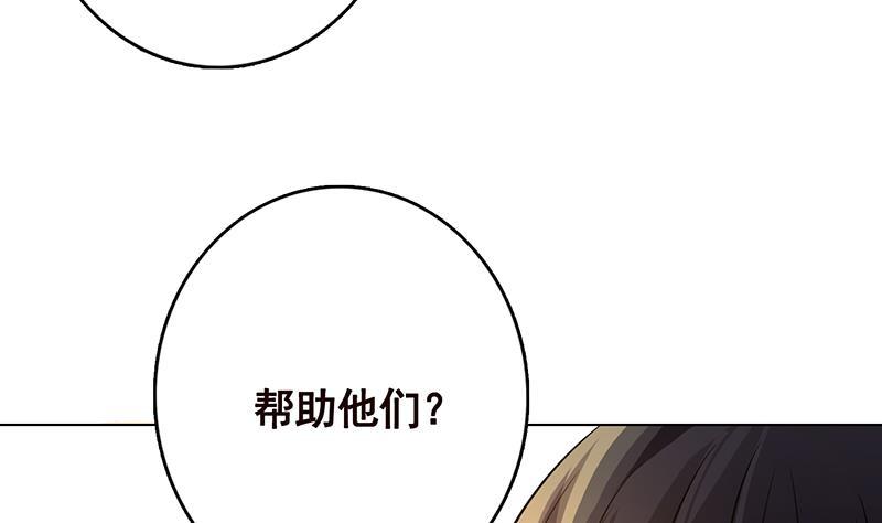 《末世恋爱法则》漫画最新章节第263话 五个坟墓免费下拉式在线观看章节第【6】张图片