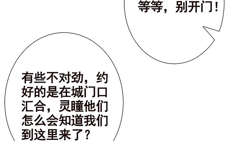 《末世恋爱法则》漫画最新章节第263话 五个坟墓免费下拉式在线观看章节第【66】张图片