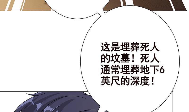 《末世恋爱法则》漫画最新章节第263话 五个坟墓免费下拉式在线观看章节第【74】张图片