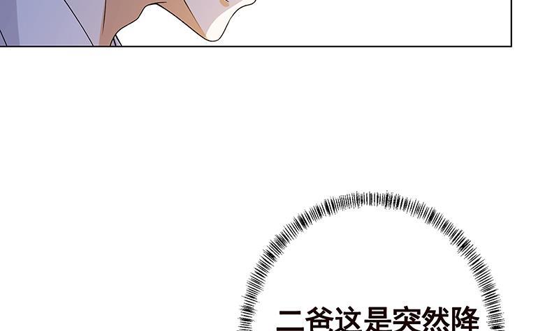 《末世恋爱法则》漫画最新章节第263话 五个坟墓免费下拉式在线观看章节第【76】张图片