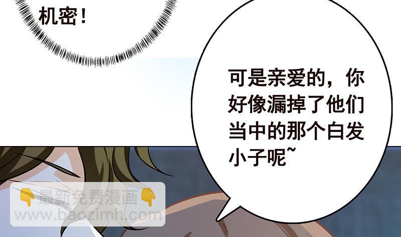 《末世恋爱法则》漫画最新章节第264话 不该出现的第五人免费下拉式在线观看章节第【11】张图片