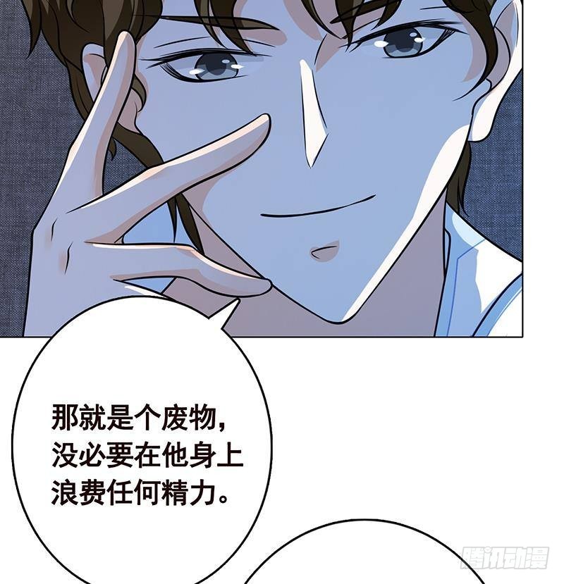 《末世恋爱法则》漫画最新章节第264话 不该出现的第五人免费下拉式在线观看章节第【14】张图片