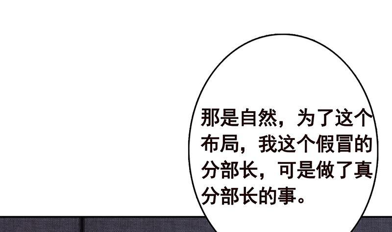 《末世恋爱法则》漫画最新章节第264话 不该出现的第五人免费下拉式在线观看章节第【2】张图片