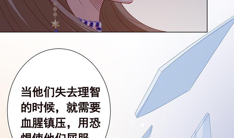 《末世恋爱法则》漫画最新章节第264话 不该出现的第五人免费下拉式在线观看章节第【24】张图片