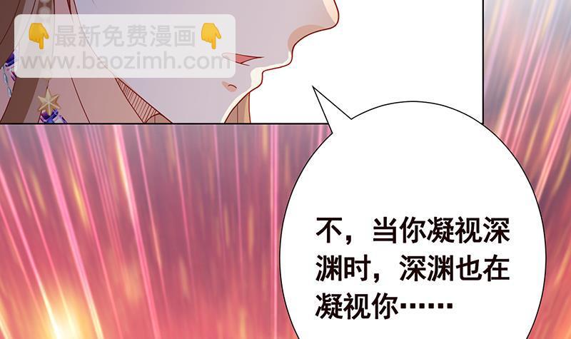 《末世恋爱法则》漫画最新章节第264话 不该出现的第五人免费下拉式在线观看章节第【46】张图片