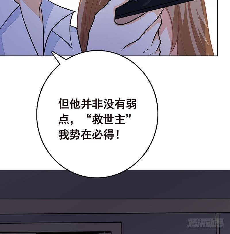 《末世恋爱法则》漫画最新章节第264话 不该出现的第五人免费下拉式在线观看章节第【6】张图片