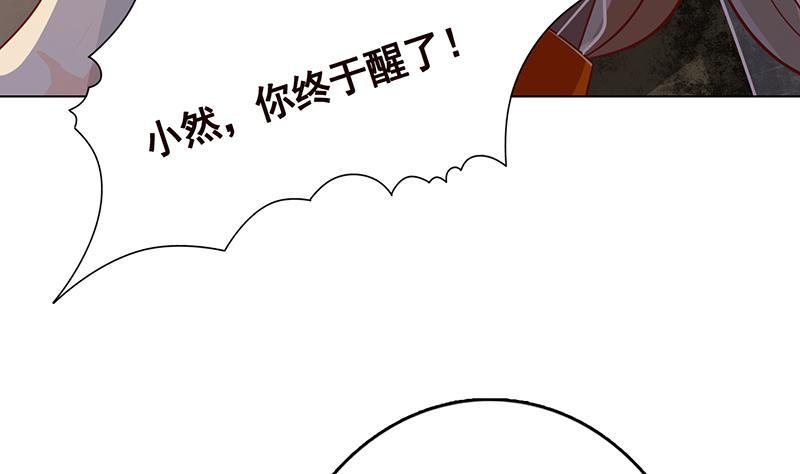 《末世恋爱法则》漫画最新章节第264话 不该出现的第五人免费下拉式在线观看章节第【61】张图片