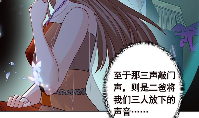 《末世恋爱法则》漫画最新章节第264话 不该出现的第五人免费下拉式在线观看章节第【71】张图片