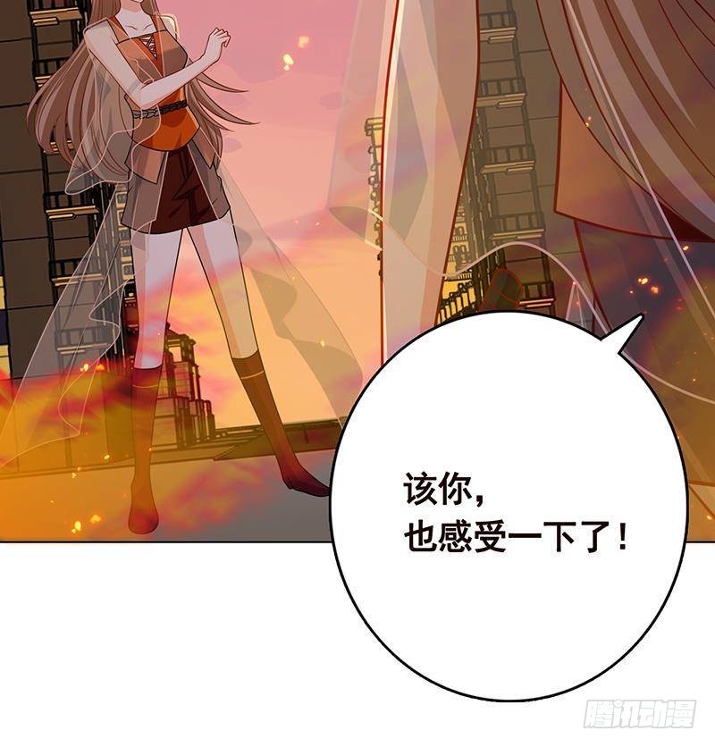 《末世恋爱法则》漫画最新章节第264话 不该出现的第五人免费下拉式在线观看章节第【77】张图片