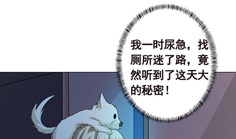 《末世恋爱法则》漫画最新章节第264话 不该出现的第五人免费下拉式在线观看章节第【8】张图片