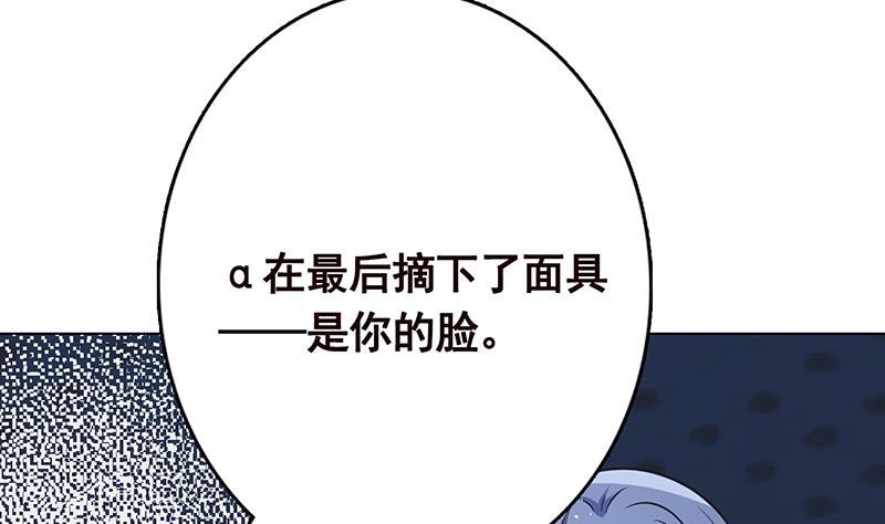 《末世恋爱法则》漫画最新章节第266话 大地之母免费下拉式在线观看章节第【11】张图片