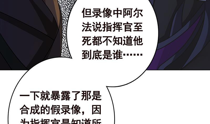 《末世恋爱法则》漫画最新章节第266话 大地之母免费下拉式在线观看章节第【14】张图片