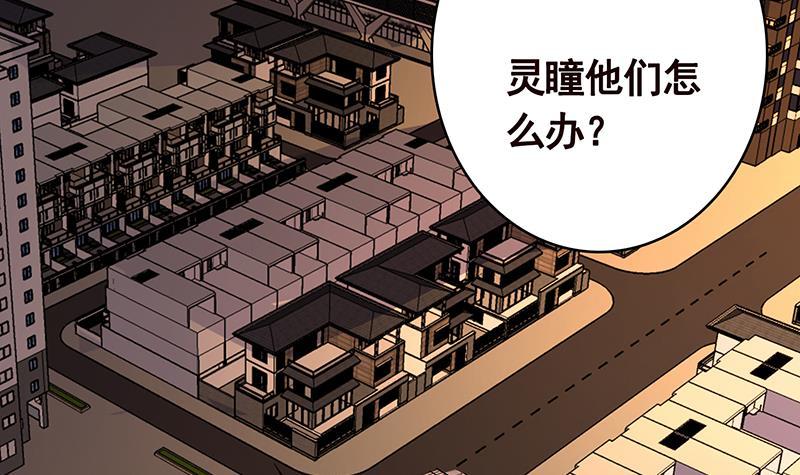 《末世恋爱法则》漫画最新章节第266话 大地之母免费下拉式在线观看章节第【16】张图片