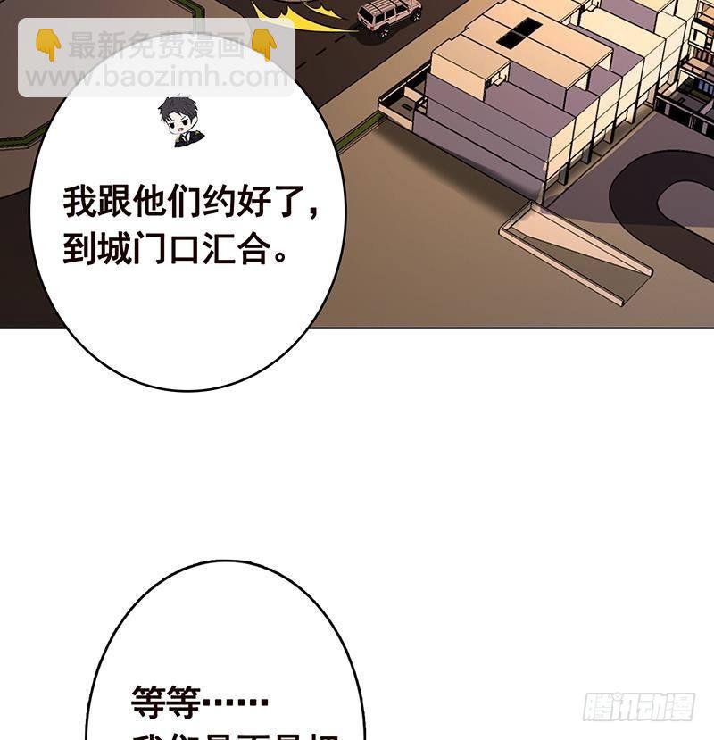 《末世恋爱法则》漫画最新章节第266话 大地之母免费下拉式在线观看章节第【17】张图片