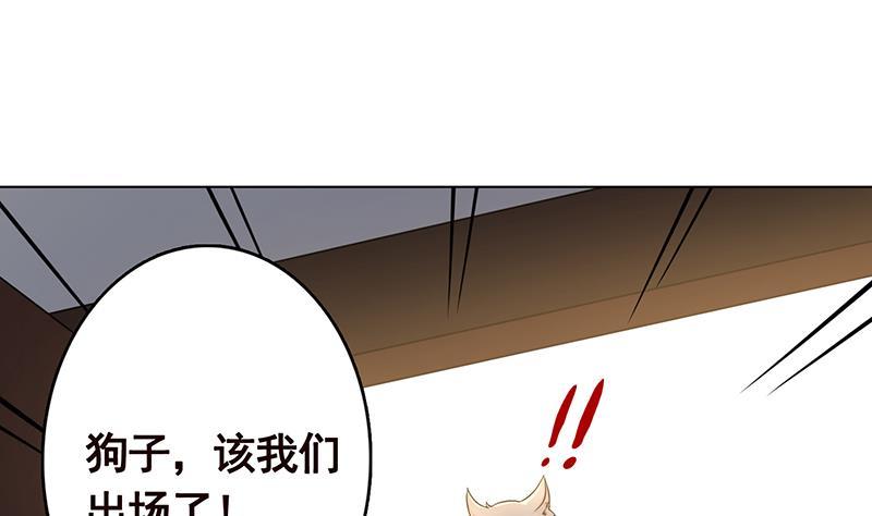 《末世恋爱法则》漫画最新章节第266话 大地之母免费下拉式在线观看章节第【20】张图片