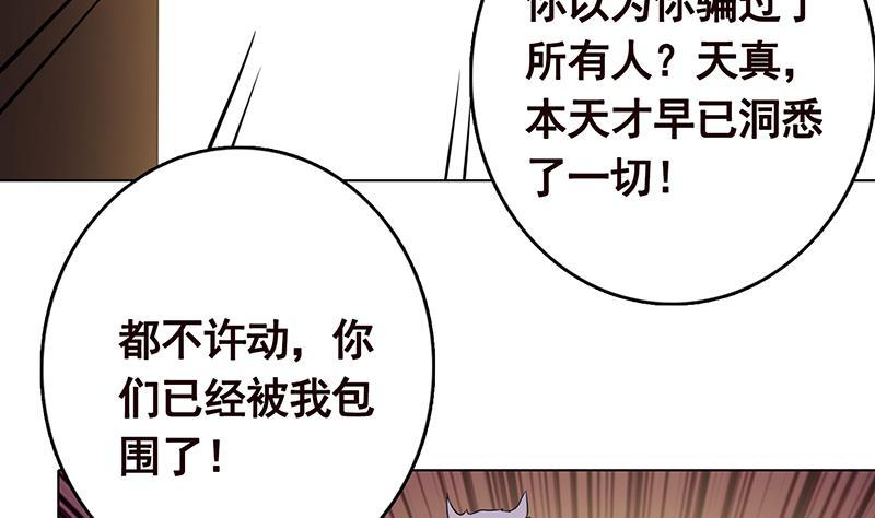 《末世恋爱法则》漫画最新章节第266话 大地之母免费下拉式在线观看章节第【23】张图片