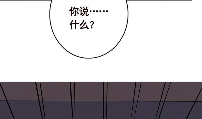 《末世恋爱法则》漫画最新章节第266话 大地之母免费下拉式在线观看章节第【27】张图片