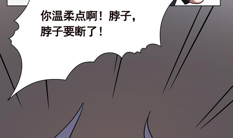 《末世恋爱法则》漫画最新章节第266话 大地之母免费下拉式在线观看章节第【33】张图片