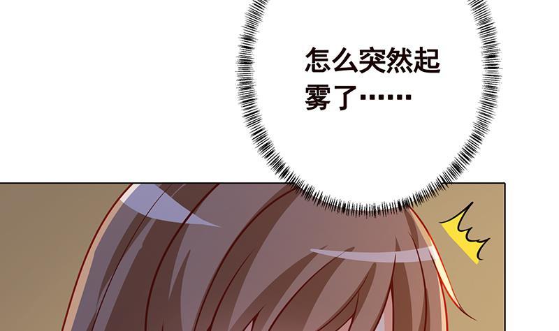 《末世恋爱法则》漫画最新章节第266话 大地之母免费下拉式在线观看章节第【44】张图片