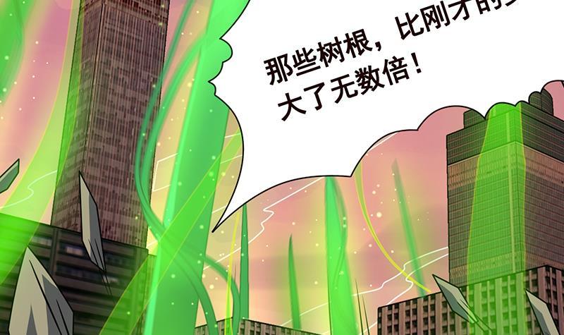 《末世恋爱法则》漫画最新章节第266话 大地之母免费下拉式在线观看章节第【52】张图片