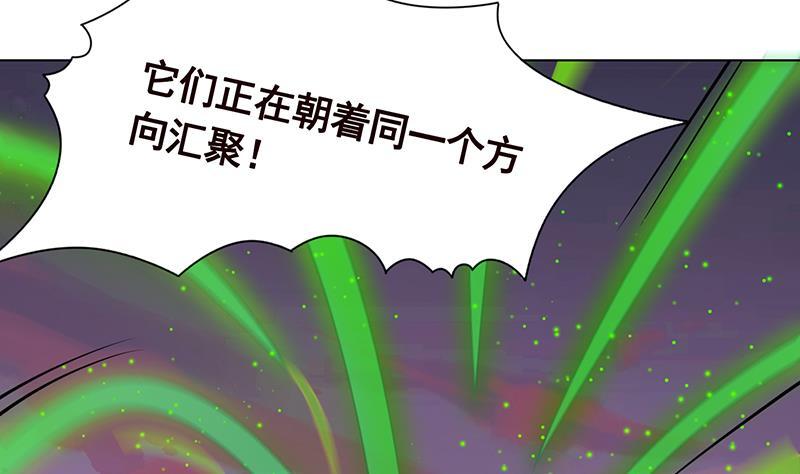 《末世恋爱法则》漫画最新章节第266话 大地之母免费下拉式在线观看章节第【54】张图片