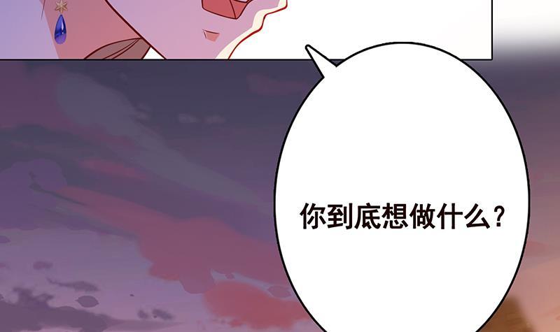 《末世恋爱法则》漫画最新章节第266话 大地之母免费下拉式在线观看章节第【58】张图片