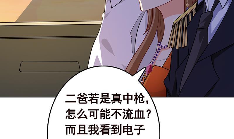 《末世恋爱法则》漫画最新章节第266话 大地之母免费下拉式在线观看章节第【7】张图片