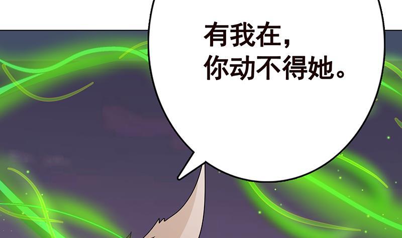 《末世恋爱法则》漫画最新章节第266话 大地之母免费下拉式在线观看章节第【70】张图片