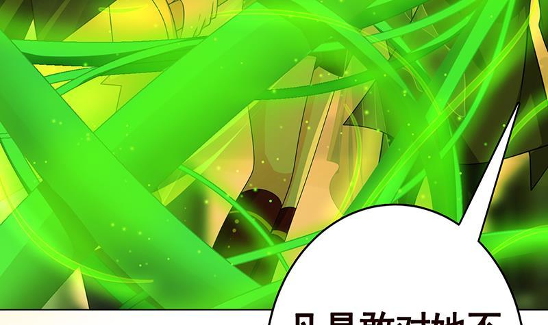 《末世恋爱法则》漫画最新章节第266话 大地之母免费下拉式在线观看章节第【73】张图片