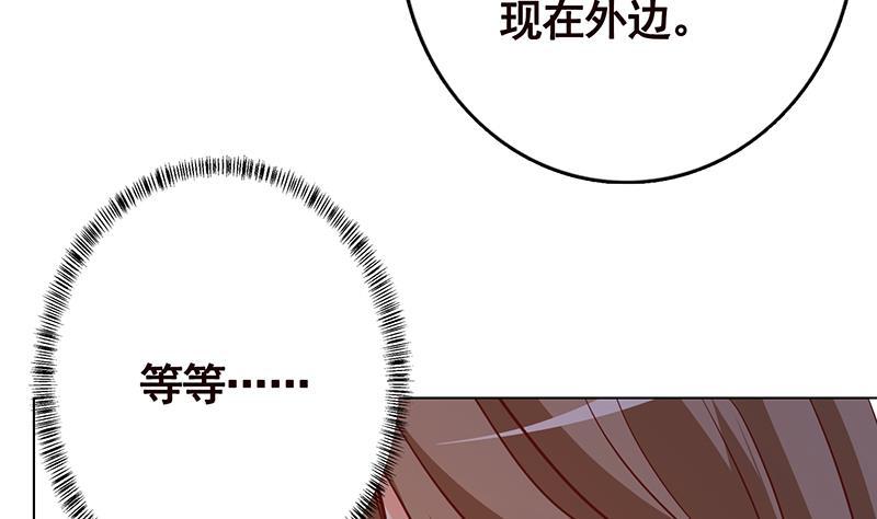 《末世恋爱法则》漫画最新章节第267话 法则级变异体免费下拉式在线观看章节第【12】张图片