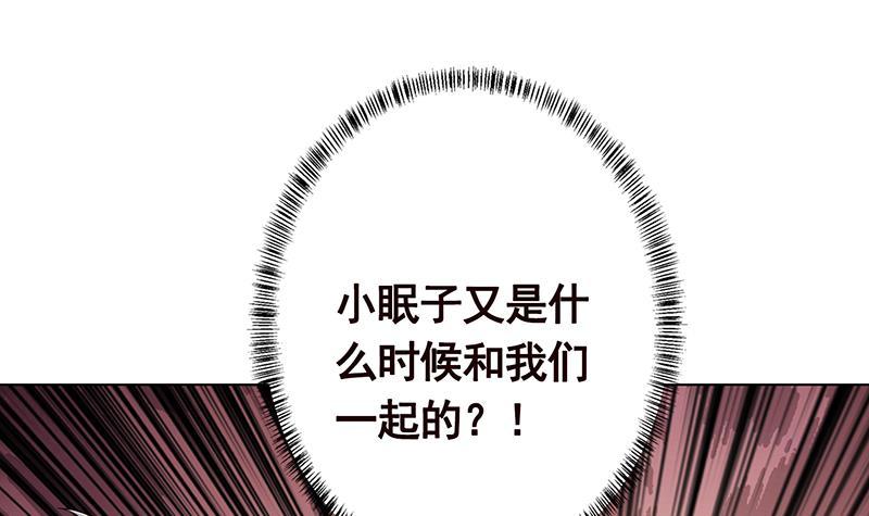 《末世恋爱法则》漫画最新章节第267话 法则级变异体免费下拉式在线观看章节第【14】张图片