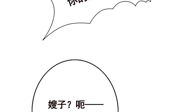 《末世恋爱法则》漫画最新章节第268话 神与蝼蚁免费下拉式在线观看章节第【16】张图片