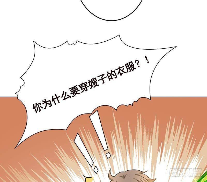 《末世恋爱法则》漫画最新章节第268话 神与蝼蚁免费下拉式在线观看章节第【20】张图片