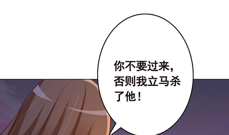 《末世恋爱法则》漫画最新章节第268话 神与蝼蚁免费下拉式在线观看章节第【23】张图片