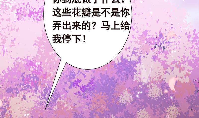 《末世恋爱法则》漫画最新章节第268话 神与蝼蚁免费下拉式在线观看章节第【34】张图片