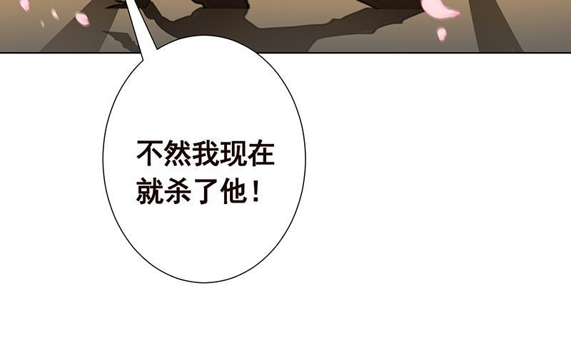 《末世恋爱法则》漫画最新章节第268话 神与蝼蚁免费下拉式在线观看章节第【36】张图片