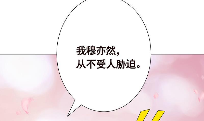 《末世恋爱法则》漫画最新章节第268话 神与蝼蚁免费下拉式在线观看章节第【40】张图片