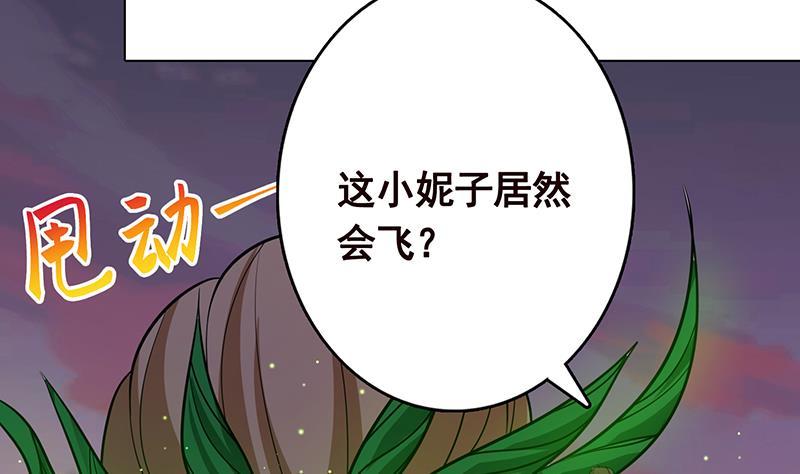 《末世恋爱法则》漫画最新章节第268话 神与蝼蚁免费下拉式在线观看章节第【56】张图片