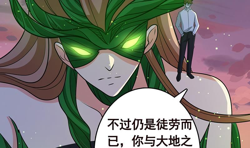 《末世恋爱法则》漫画最新章节第268话 神与蝼蚁免费下拉式在线观看章节第【57】张图片