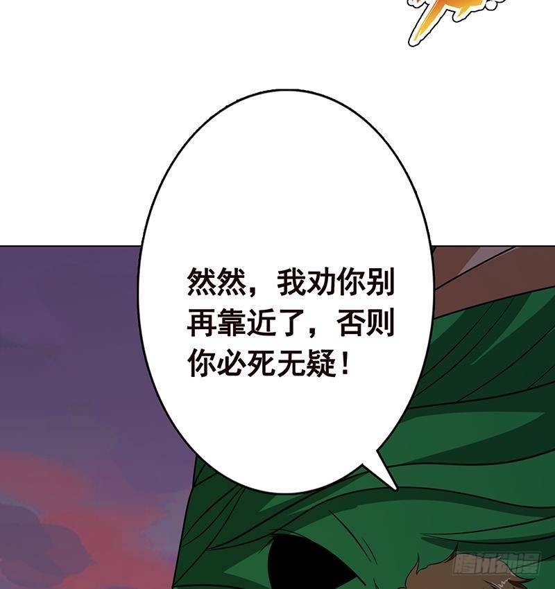 《末世恋爱法则》漫画最新章节第268话 神与蝼蚁免费下拉式在线观看章节第【68】张图片