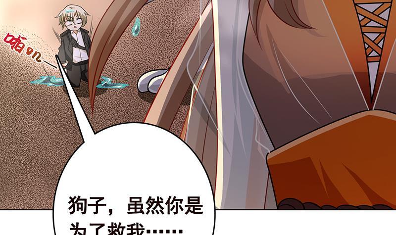 《末世恋爱法则》漫画最新章节第268话 神与蝼蚁免费下拉式在线观看章节第【7】张图片