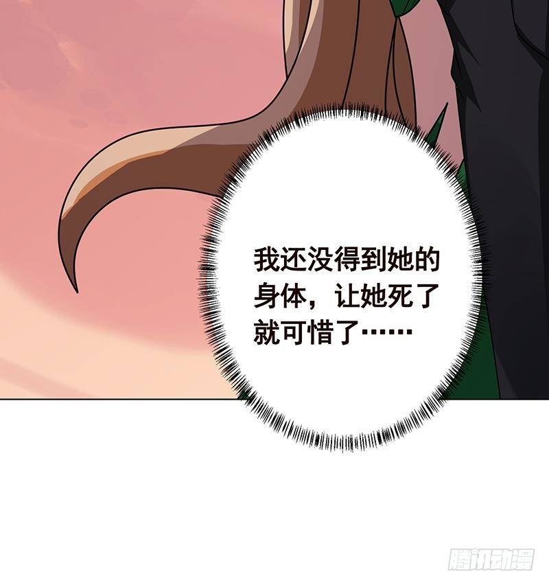 《末世恋爱法则》漫画最新章节第268话 神与蝼蚁免费下拉式在线观看章节第【70】张图片