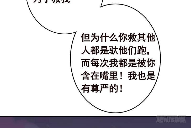 《末世恋爱法则》漫画最新章节第268话 神与蝼蚁免费下拉式在线观看章节第【8】张图片