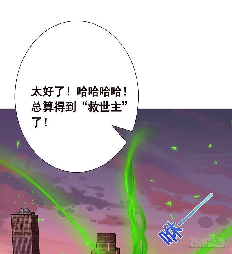 《末世恋爱法则》漫画最新章节第270话 浴火涅槃免费下拉式在线观看章节第【18】张图片