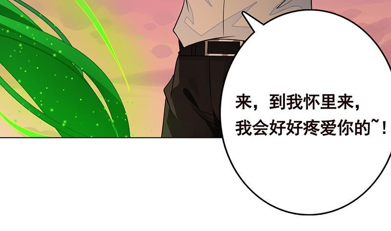 《末世恋爱法则》漫画最新章节第270话 浴火涅槃免费下拉式在线观看章节第【41】张图片