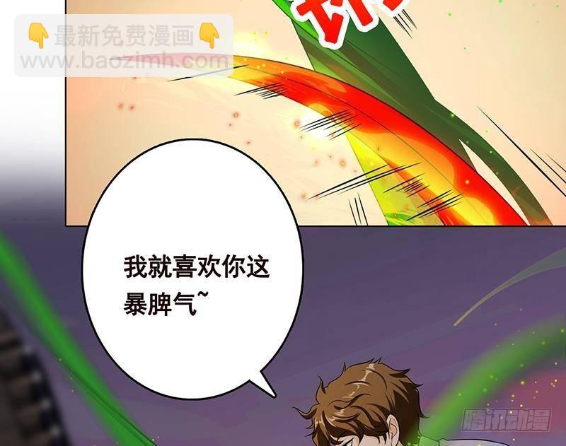 《末世恋爱法则》漫画最新章节第270话 浴火涅槃免费下拉式在线观看章节第【47】张图片