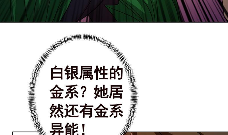 《末世恋爱法则》漫画最新章节第270话 浴火涅槃免费下拉式在线观看章节第【53】张图片