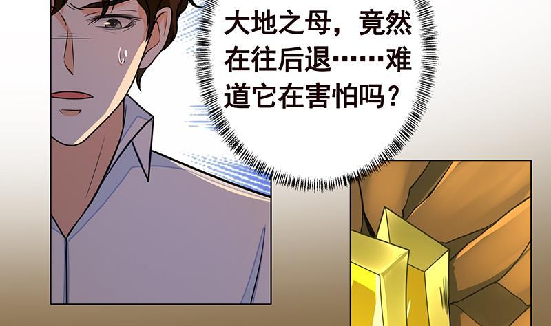 《末世恋爱法则》漫画最新章节第270话 浴火涅槃免费下拉式在线观看章节第【60】张图片