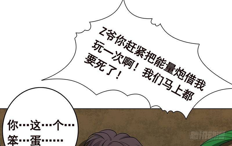 《末世恋爱法则》漫画最新章节第270话 浴火涅槃免费下拉式在线观看章节第【71】张图片